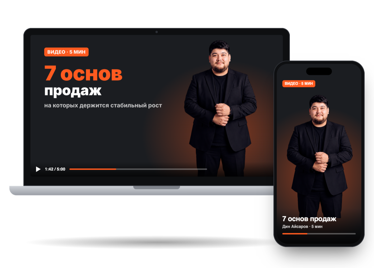 Видео в мокапе