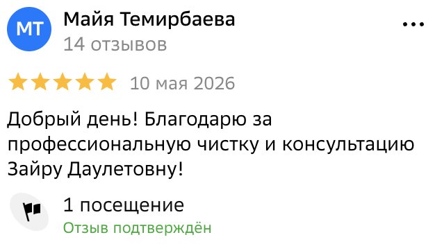 Отзыв пациента клиники ProDent в Астане