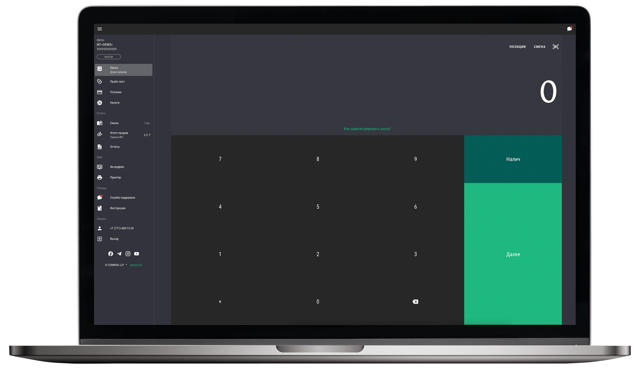 Интеграция
