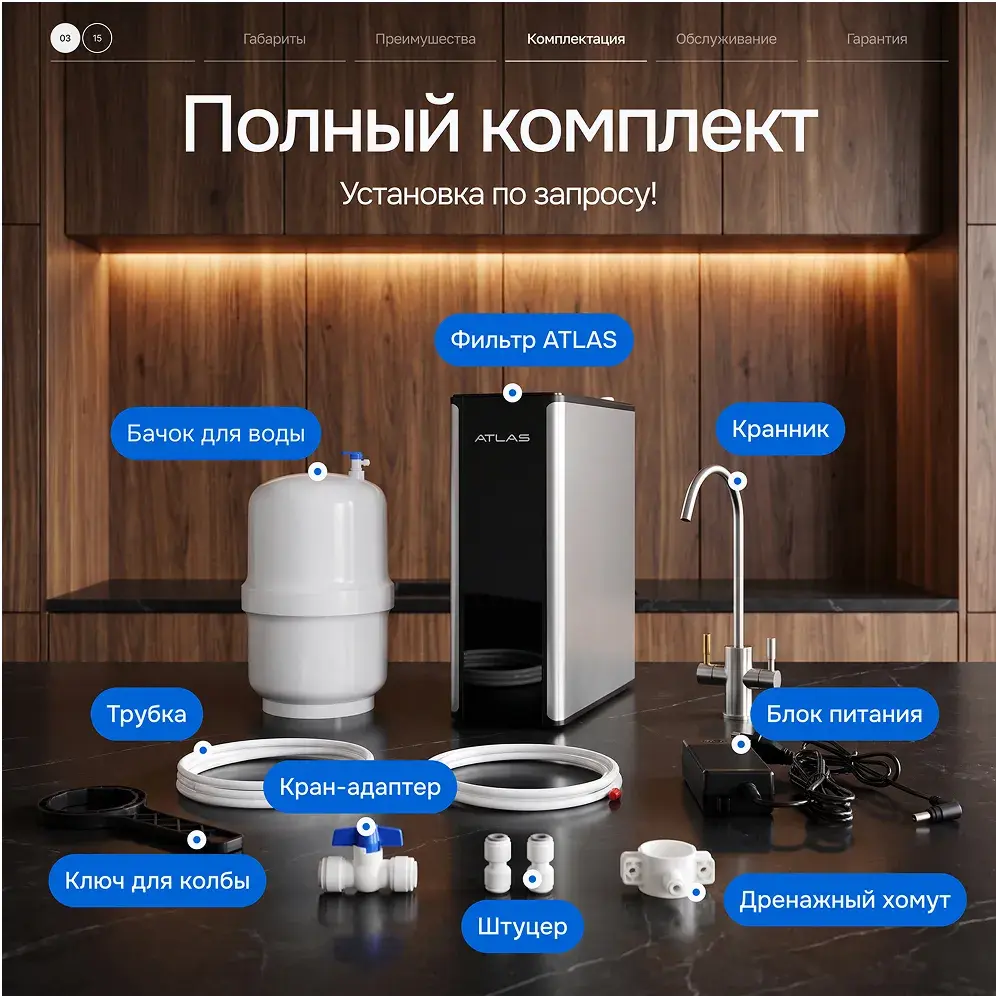 Установка в рассрочку