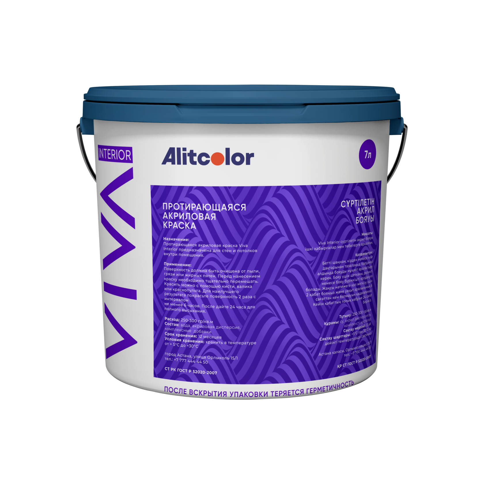 Штукатурка гипсовая SELECT Alit