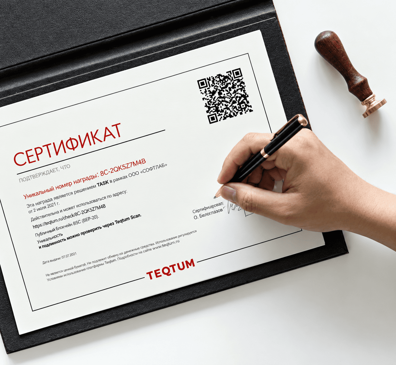 Паспорт безопасности Teqtum Euro