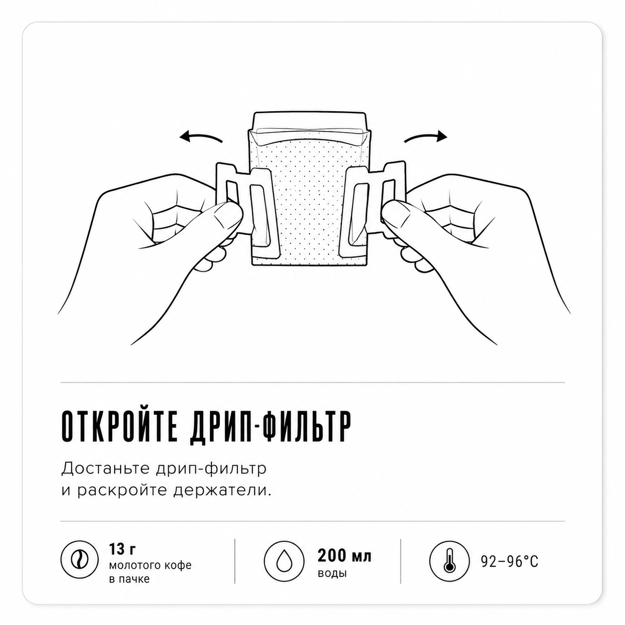 Шаг 2