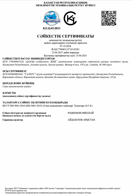 Сотрудники