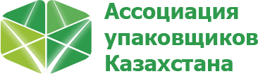 Ассоциация упаковщиков Казахстана - партнер JD Marketing