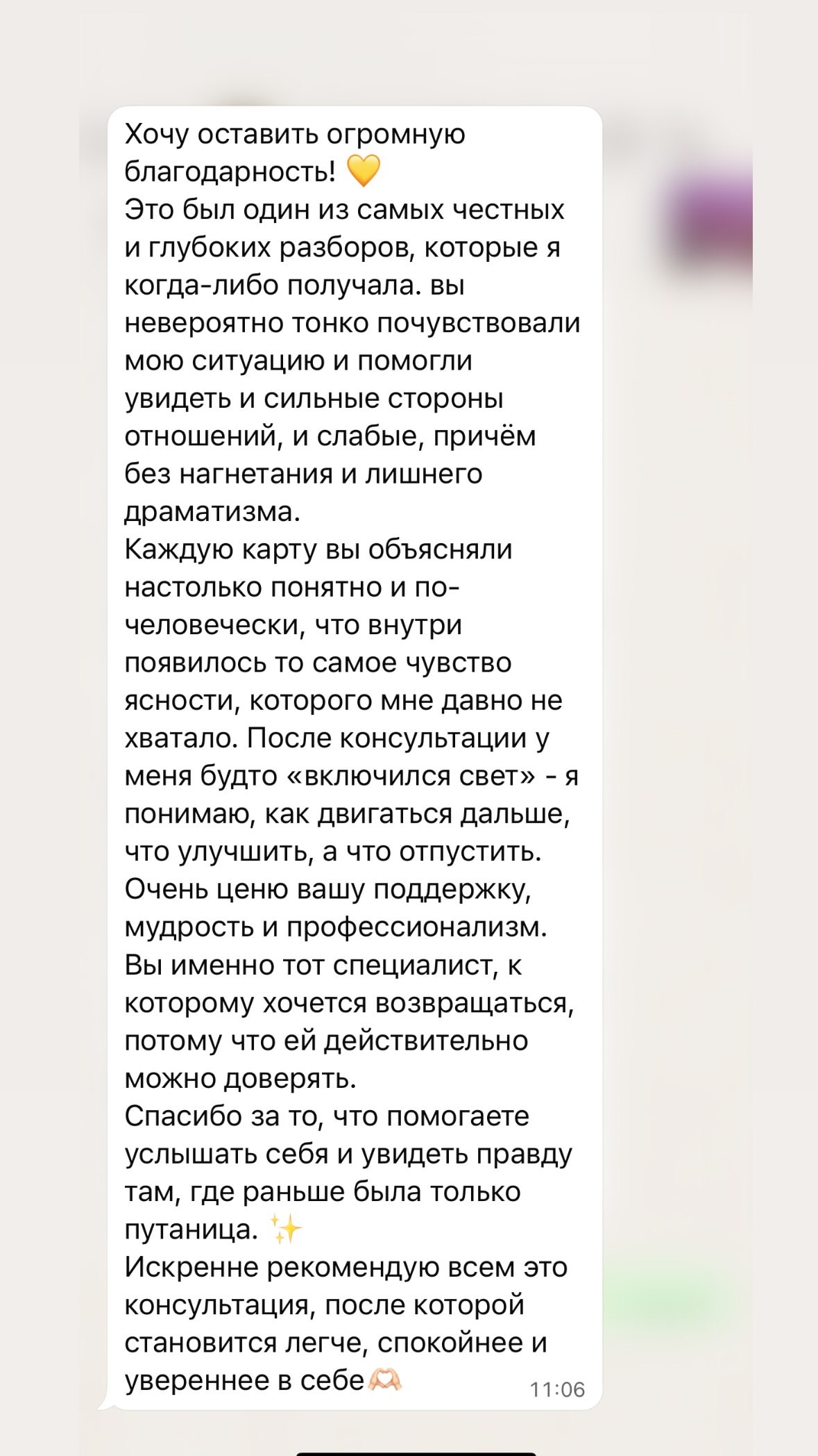 Отзыв 18