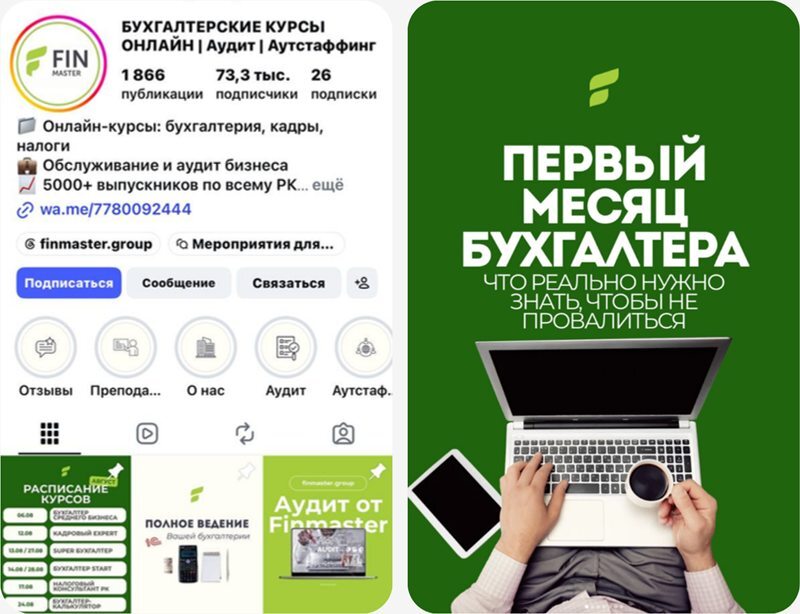 Рекламные креативы для Finmaster