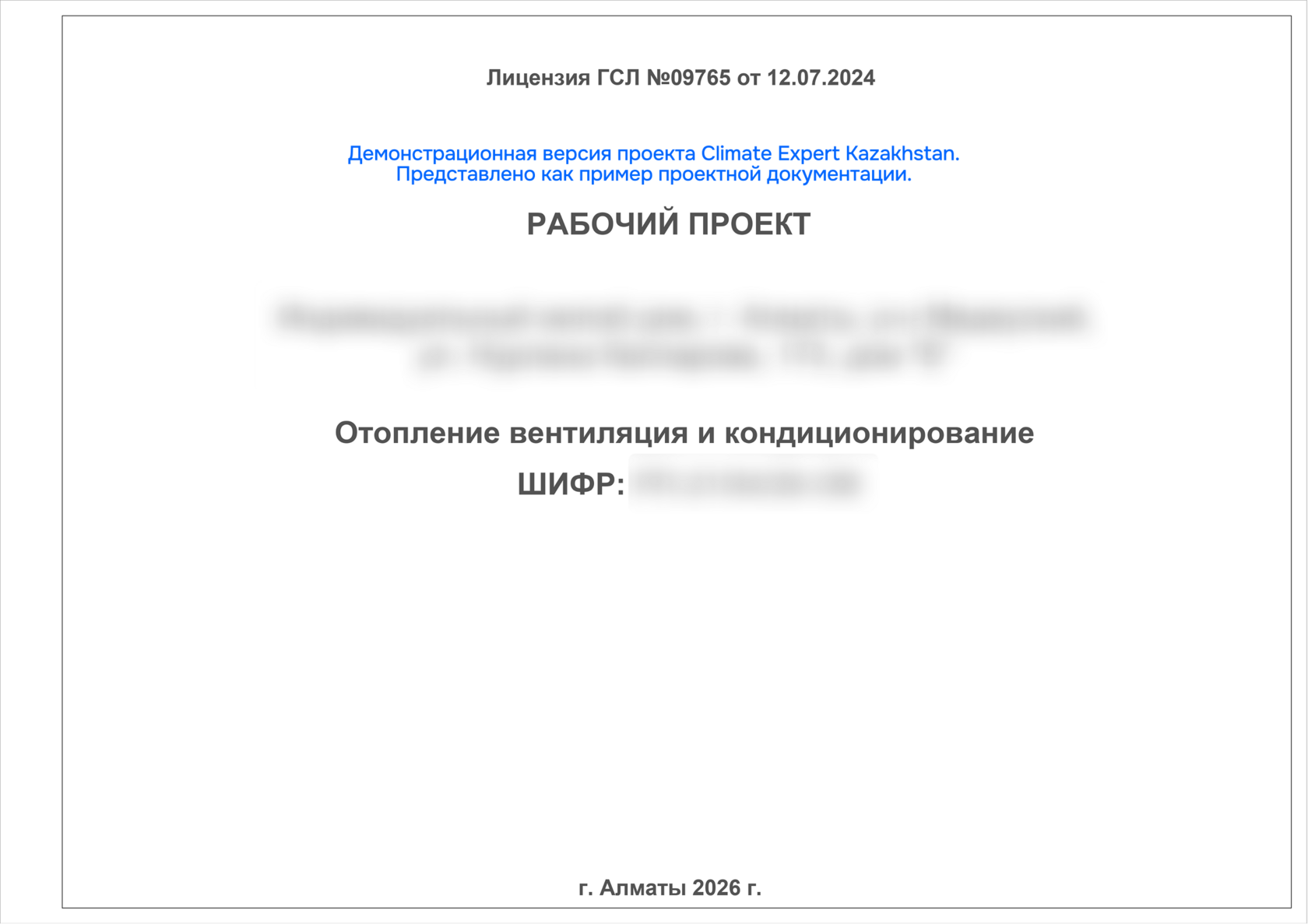 Титульный лист