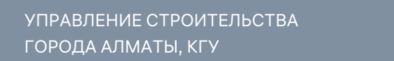 Компания из портфолио MAB Engineering