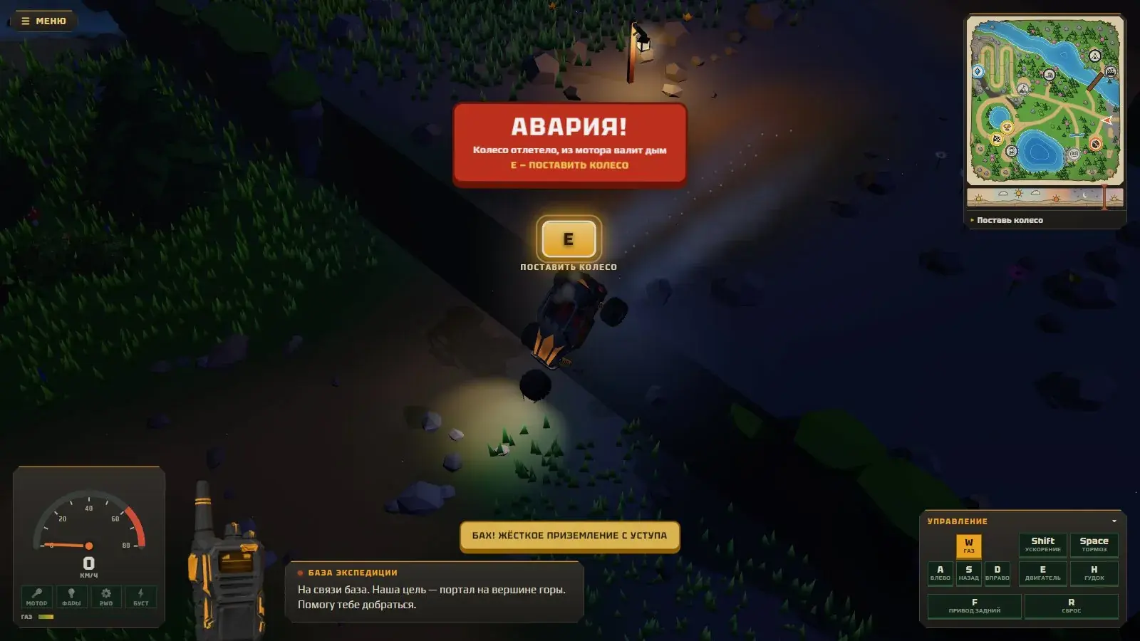 Кадр из игры: авария после прыжка с уступа