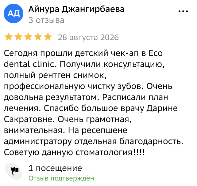 Отзыв пациента Eco Dental Clinic на 2ГИС