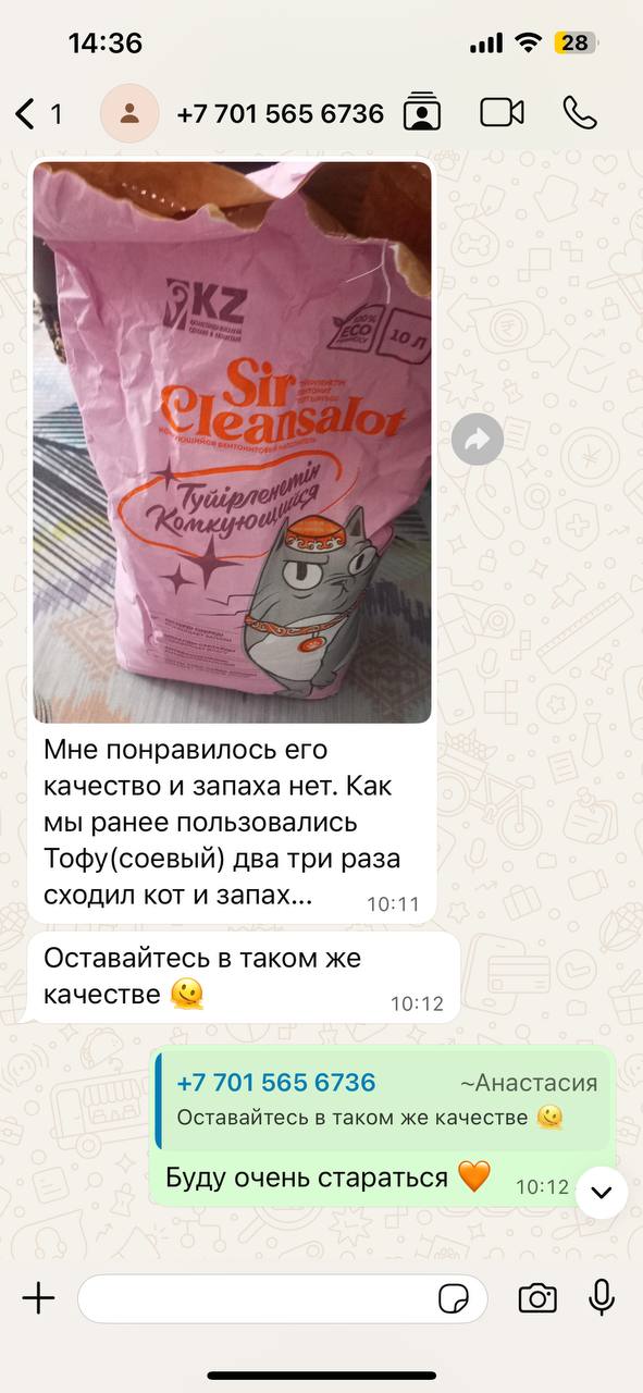 Отзыв в WhatsApp: понравилось качество, запаха нет (с фото упаковки)