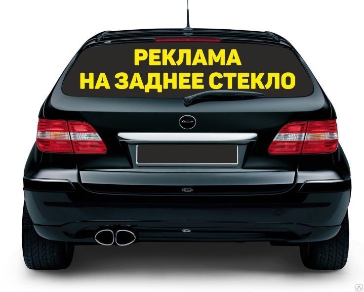РА PROST реклама на транспорте в Екатеринбурге | Рекламное агентство