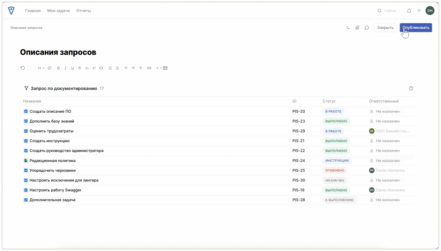 Новый релиз TeamStorm 2.148