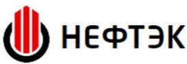 нефтэк