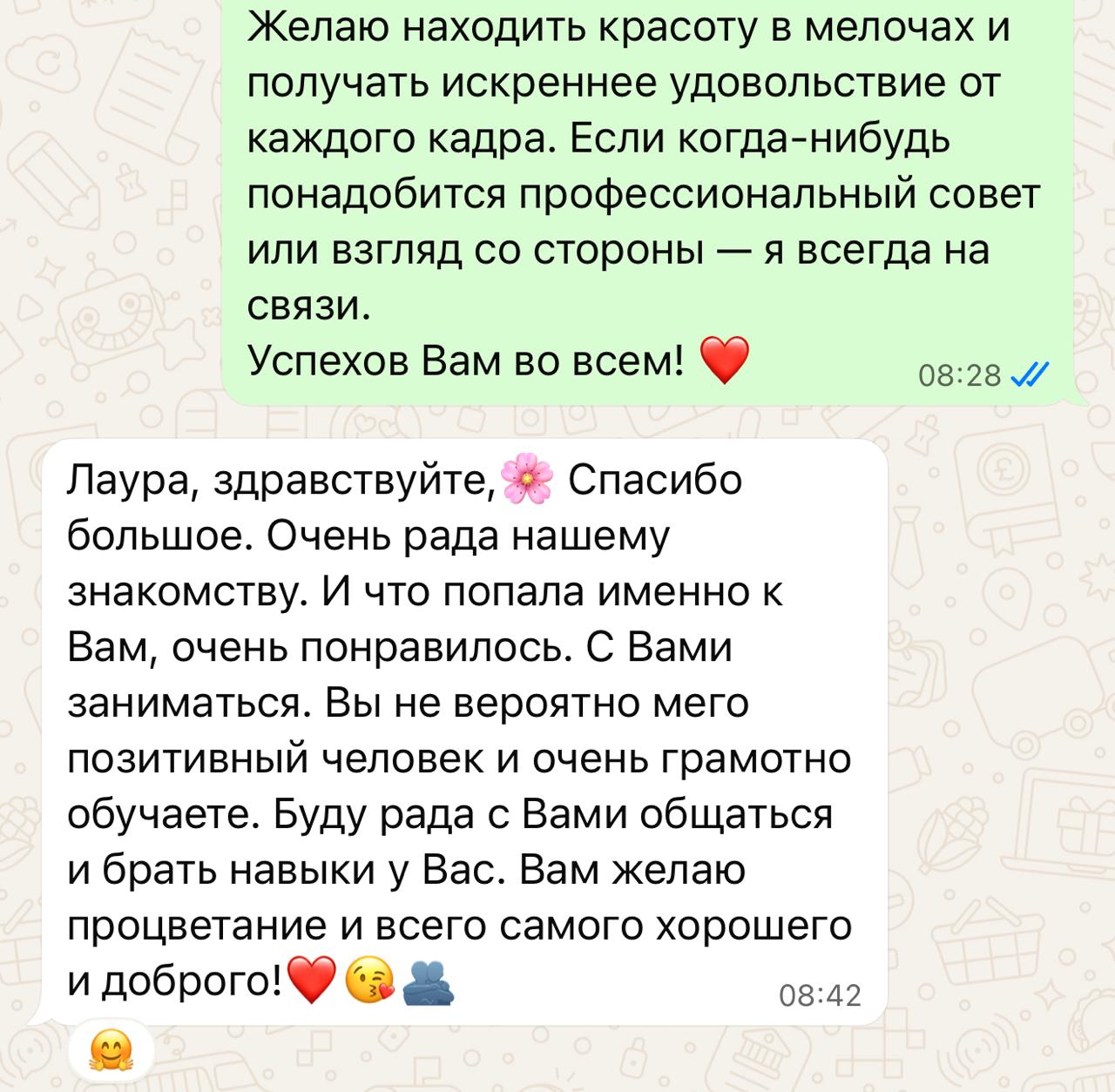 Отзыв ученика 4