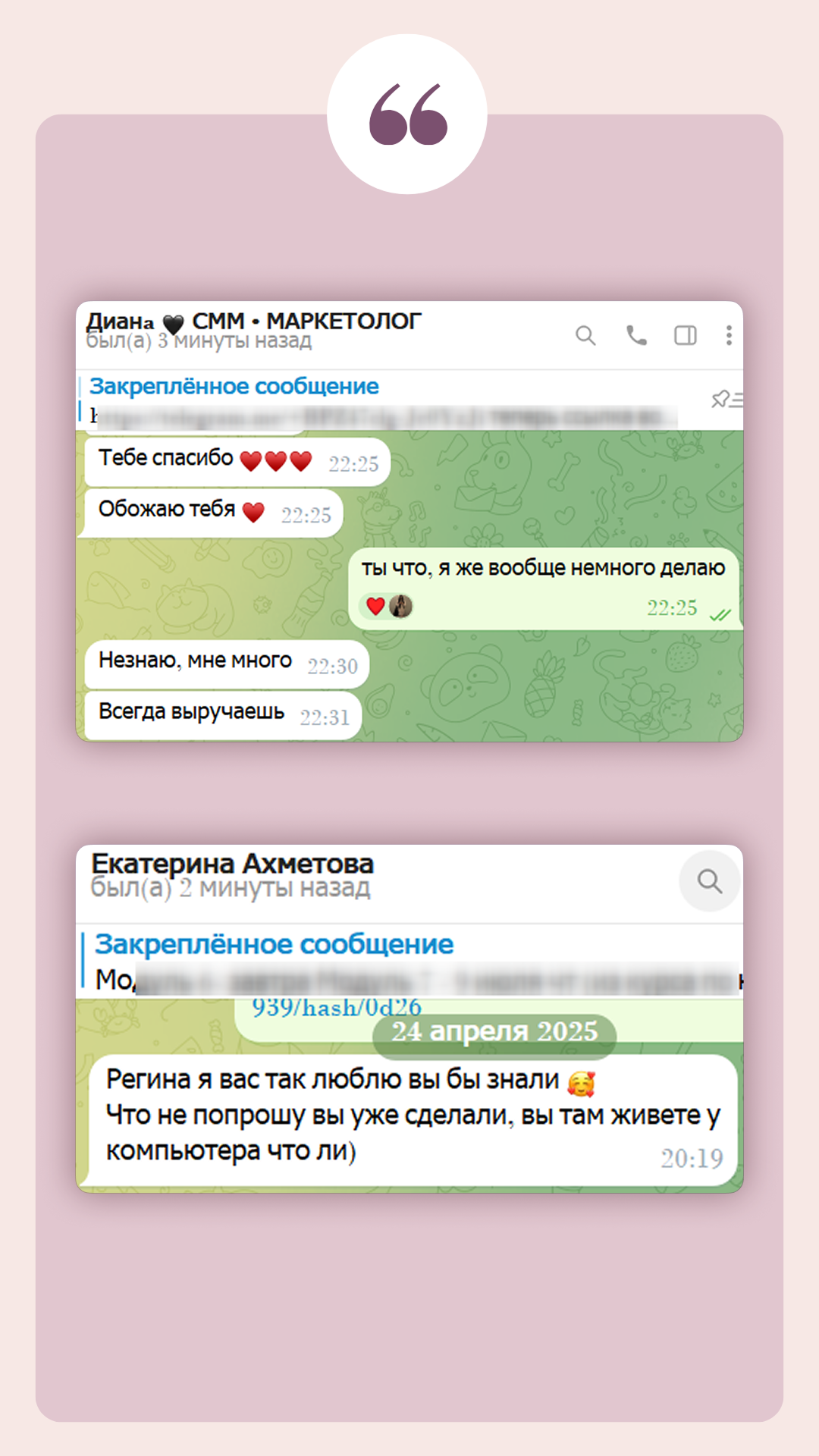 Отзыв клиента