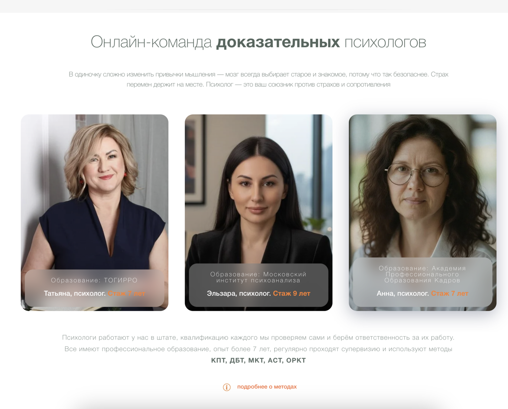 Таблица расходов