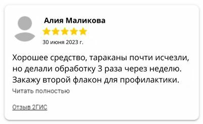 Отзывы по инсектициду циперметрин