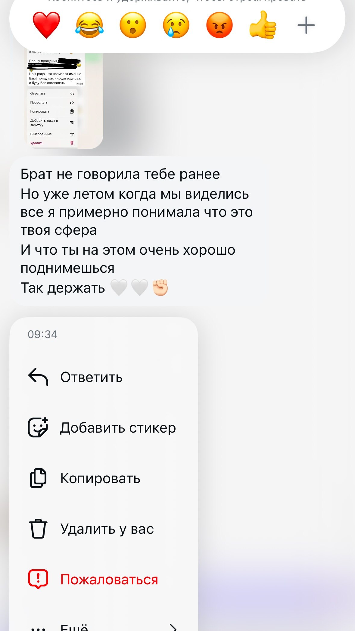 Отзыв 15