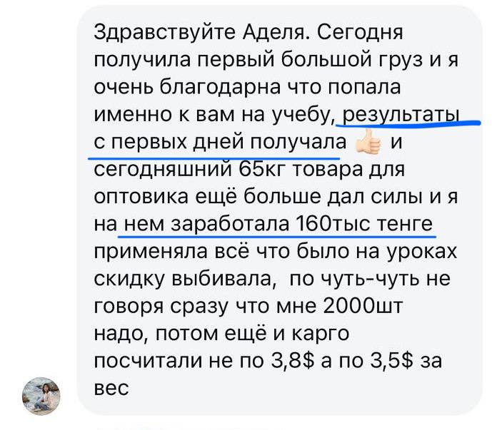 Отзыв ученика 4 о курсе 