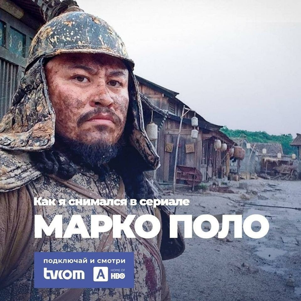 КАК ЕРДЕН ТЕЛЕМИСОВ СНИМАЛСЯ В СЕРИАЛЕ 