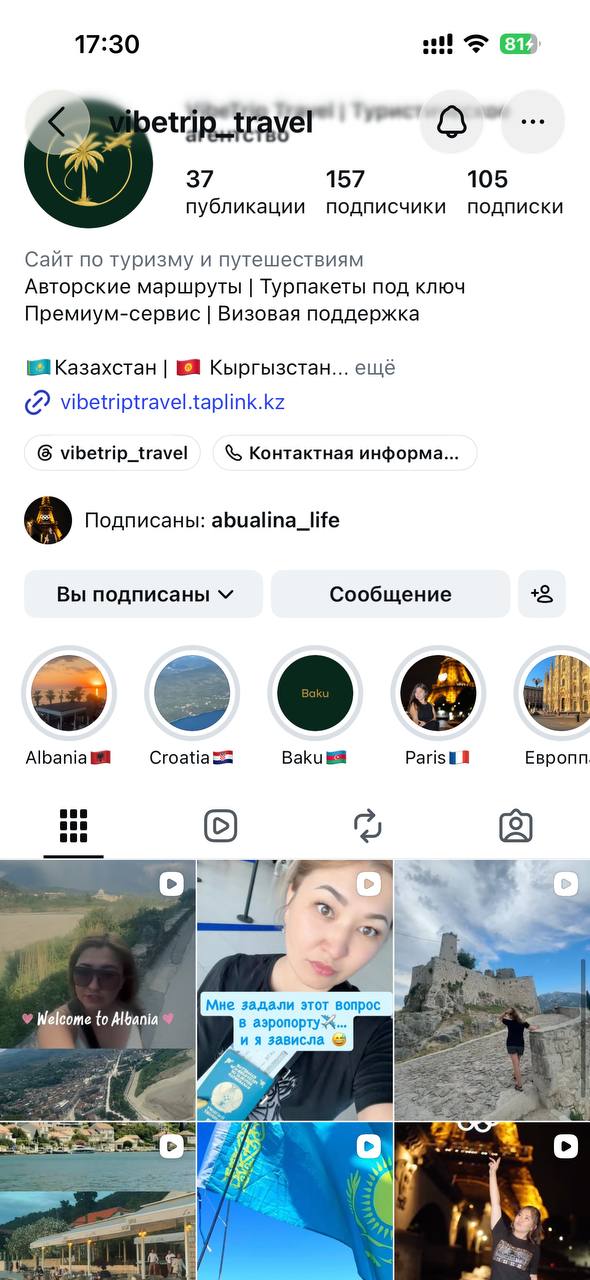 Instagram выпускницы TravelHacking — турагент