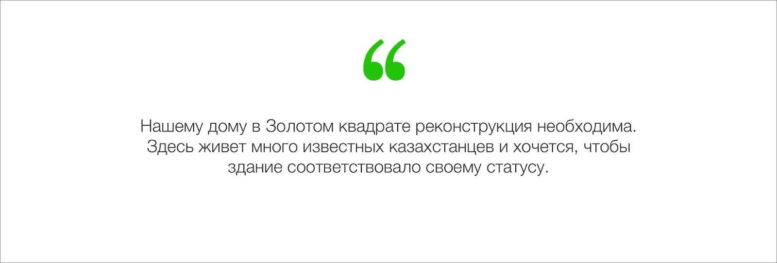 Социальное проектирование в г. Алматы ЖК «Три богатыря»: II этап  урбанистического исследования