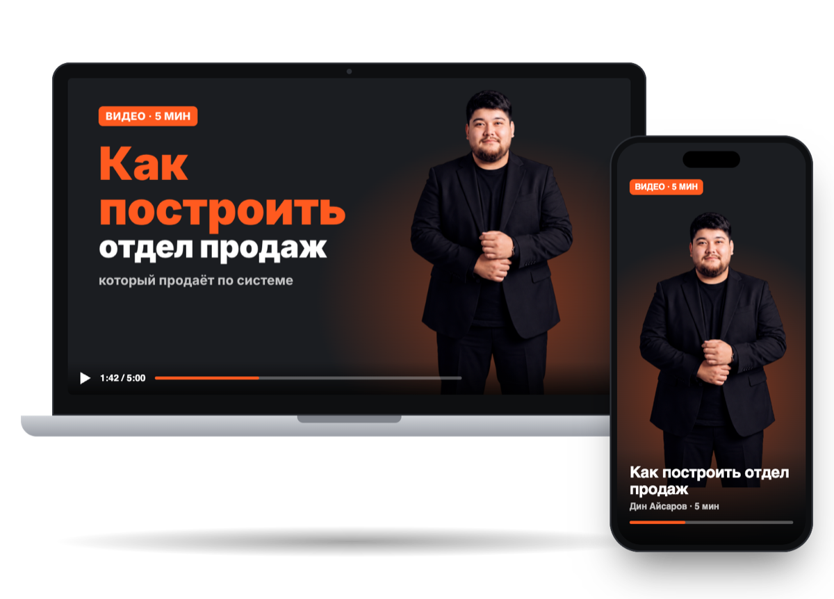 Видео в мокапе