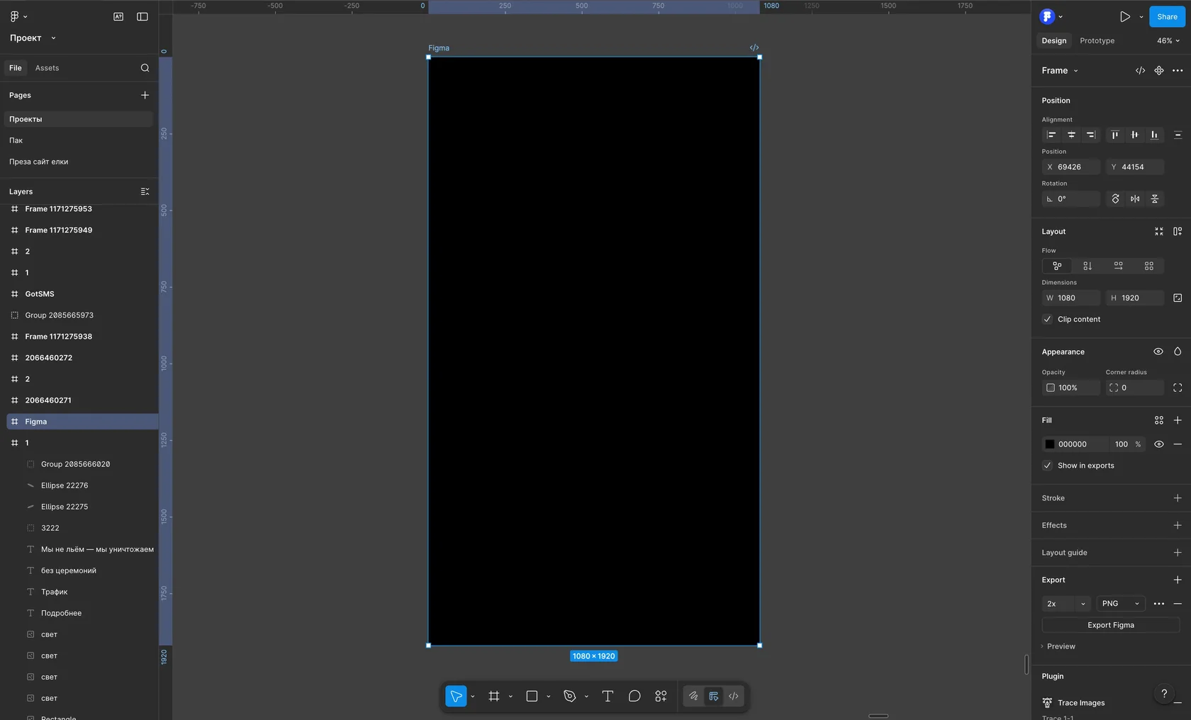 Создание фрейма 1080x1920 для Stories в интерфейсе Figma
