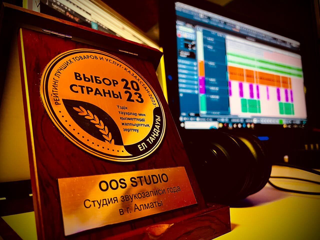 награда студии звукозаписи 