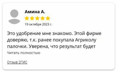 Агрикола для цветущих отзывы