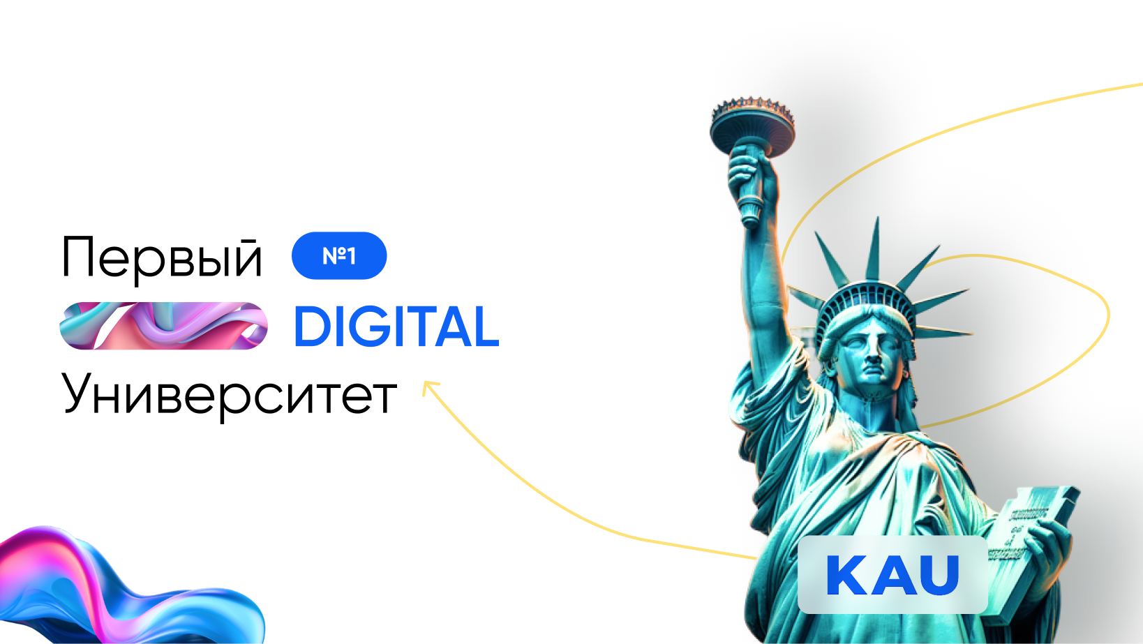 Гранты в КАУ