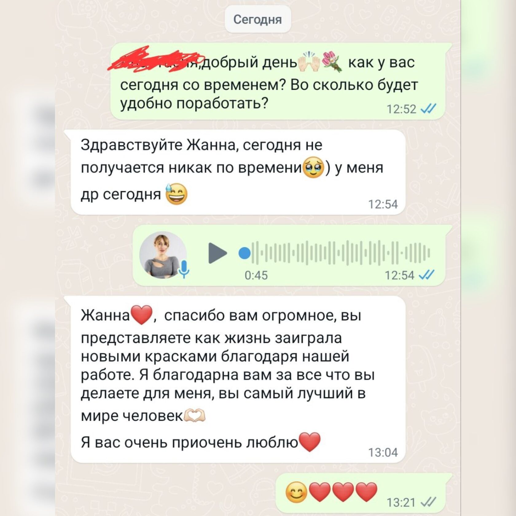 Отзыв 2
