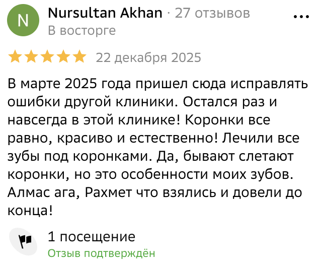 Отзыв 10