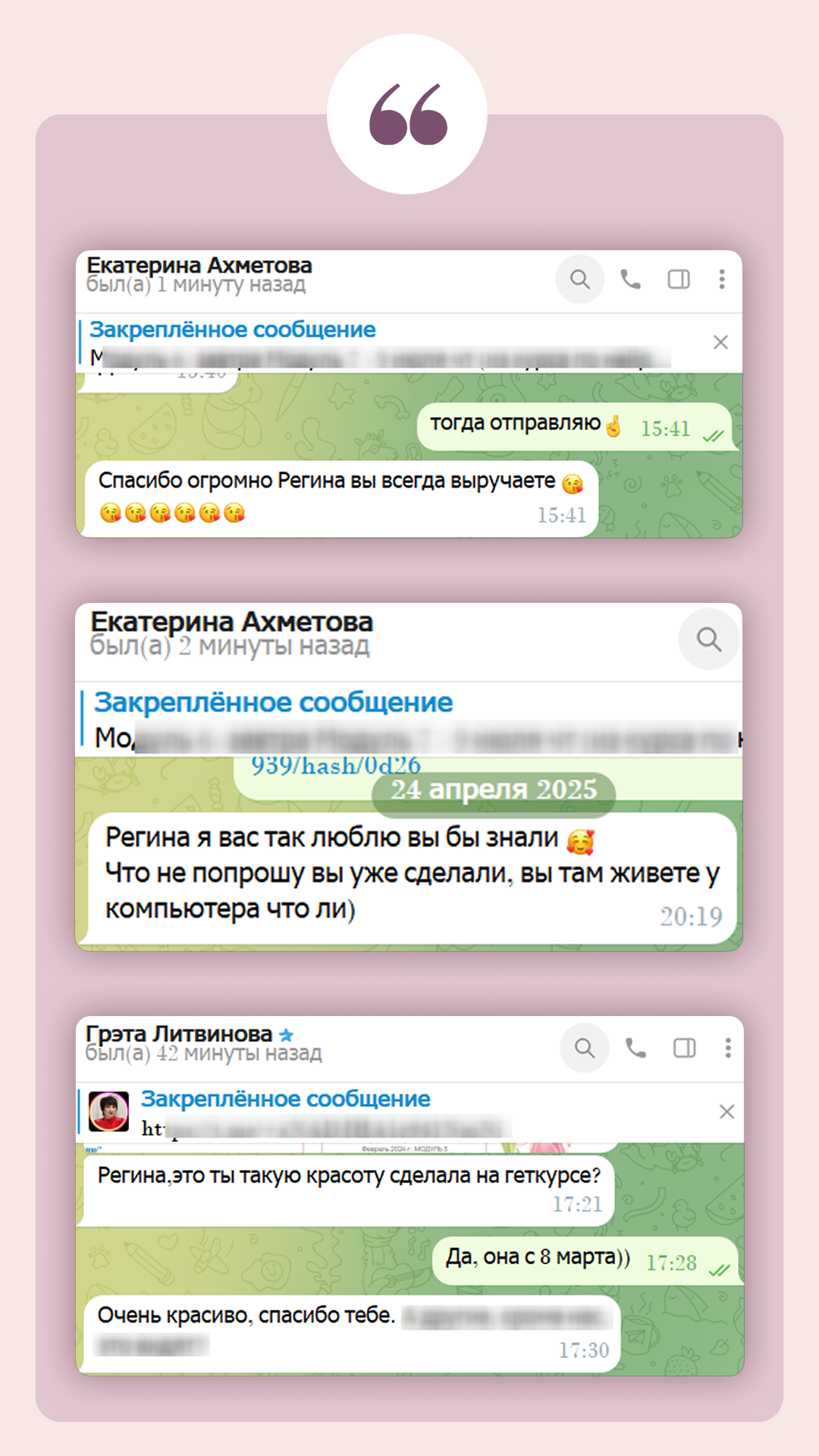 Отзыв клиента