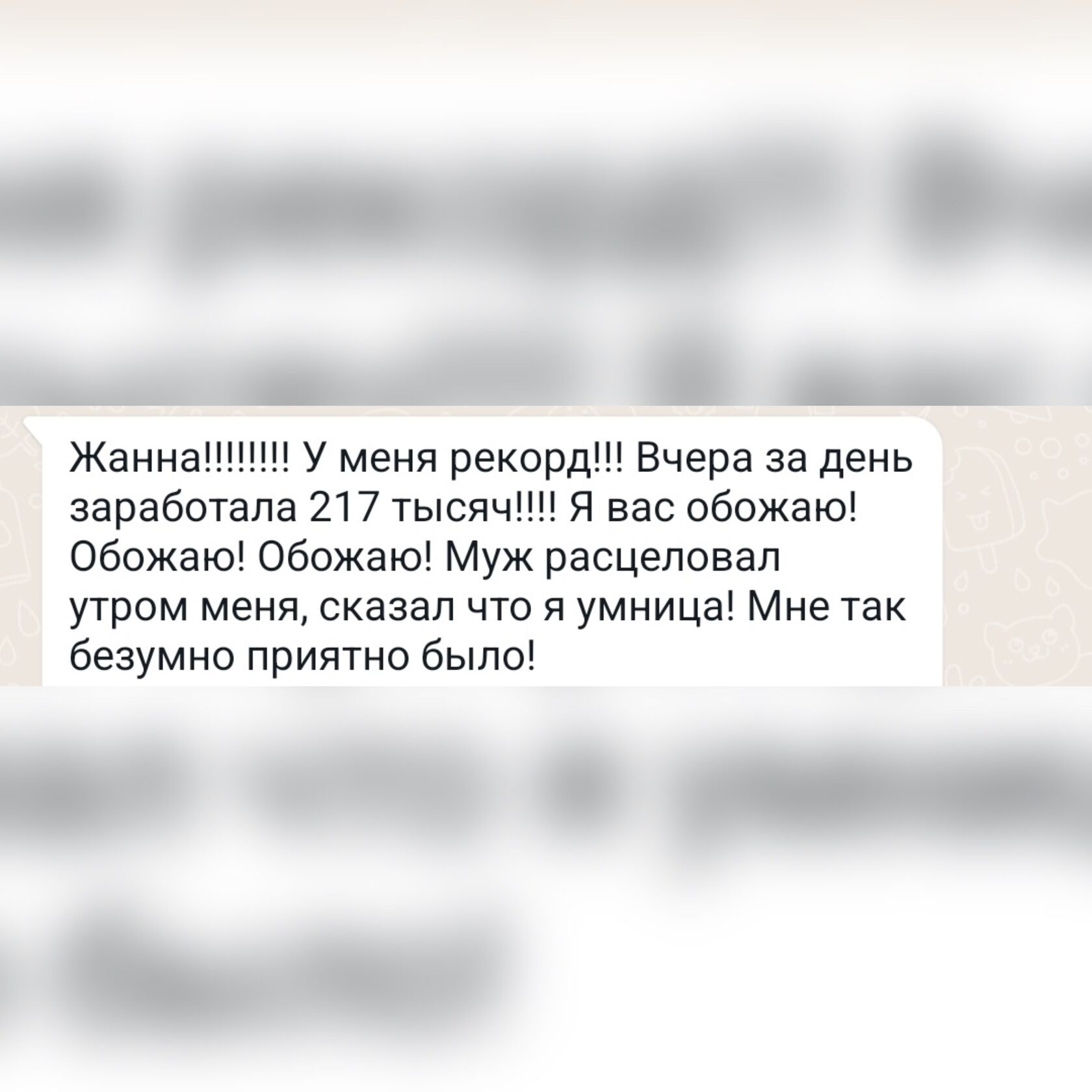 Отзыв 2