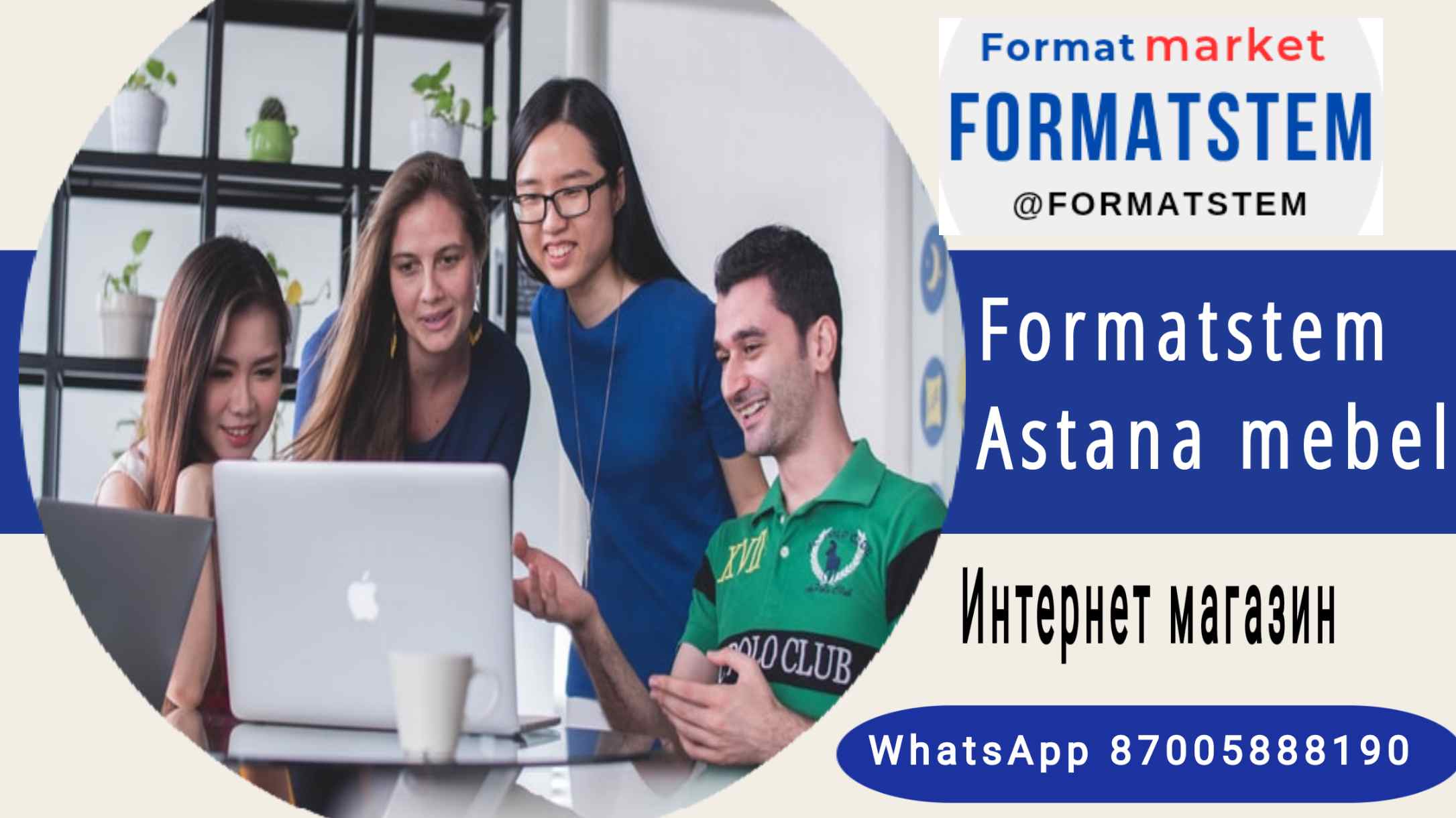 Formatstem мебель для дома и офиса по низким ценам с бесплатной доставкой и сборкой по Астане