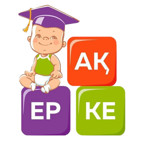  Ак ерке 