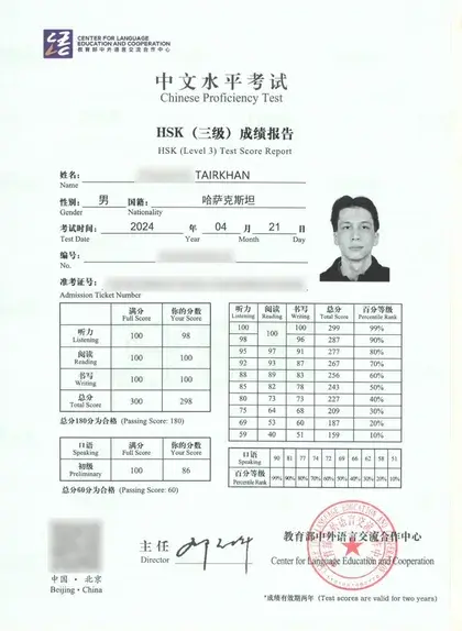 Сертификат HSK 3: Таирхан, 298 баллов