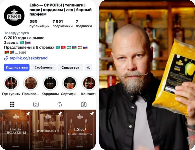 Рекламные креативы для Esko Bar
