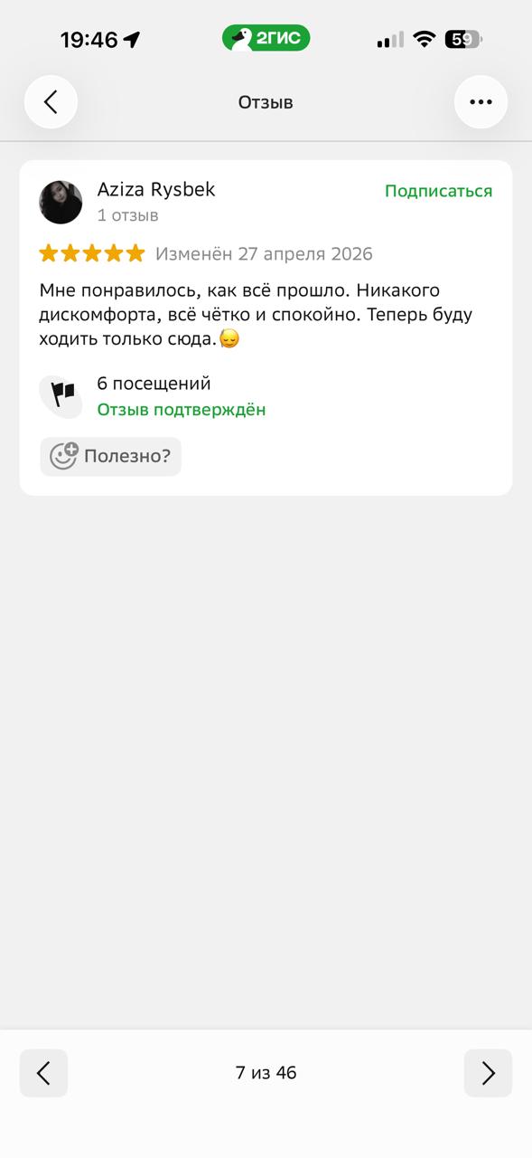 Отзыв пациента 4