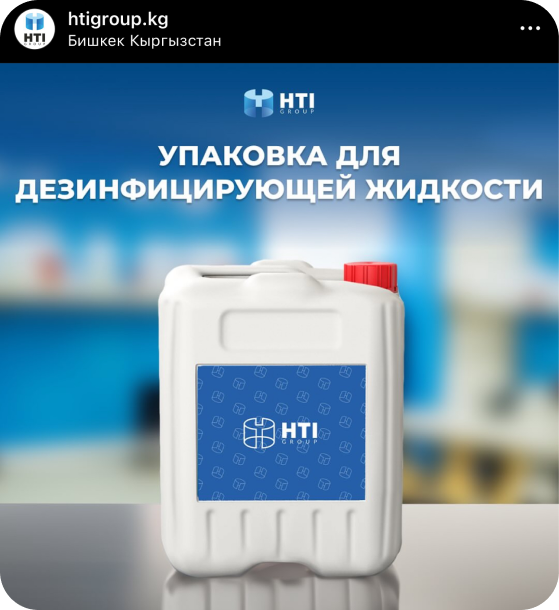 Publication Instagram de HTI Group présentant un produit