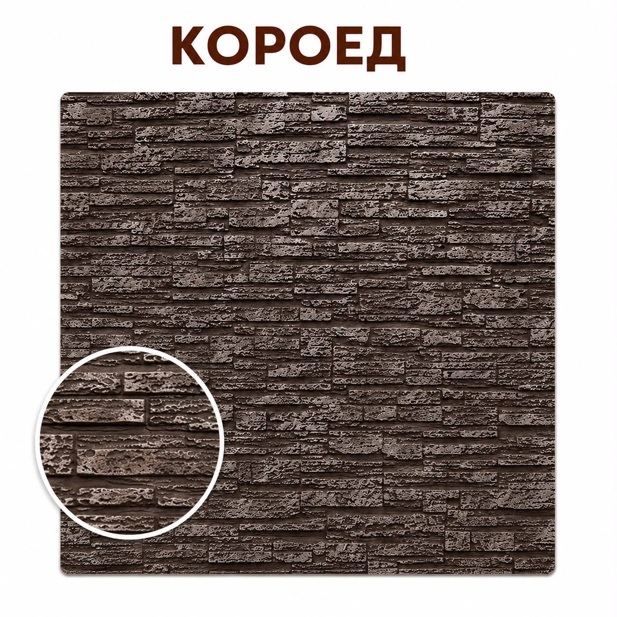 Короед