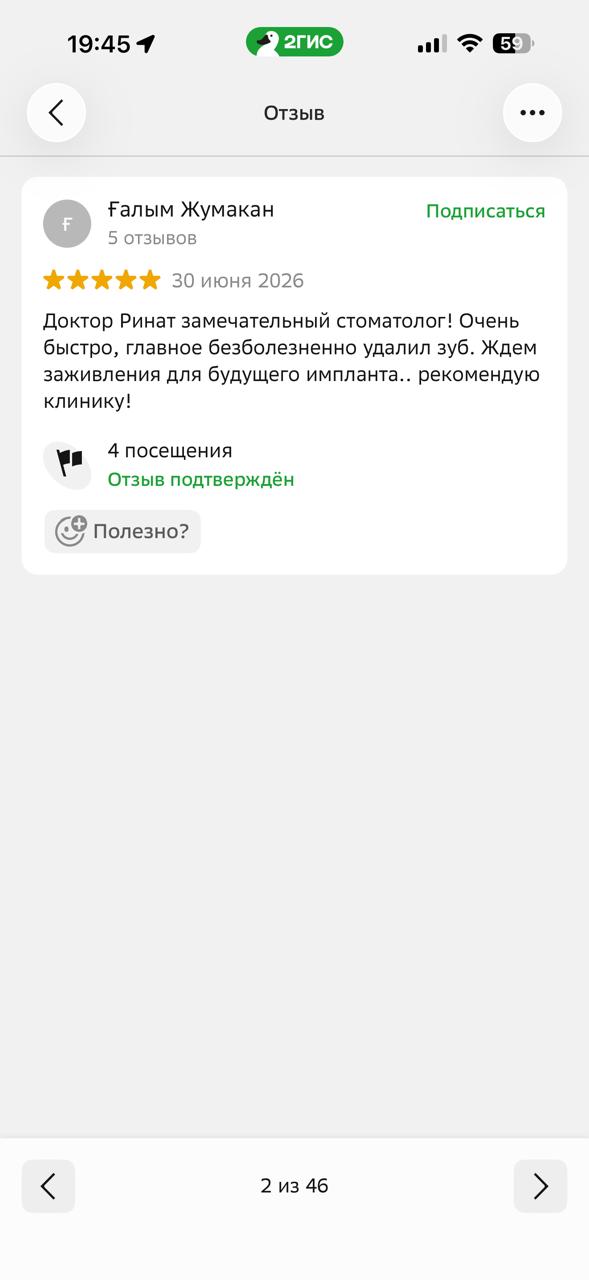 Отзыв пациента 6