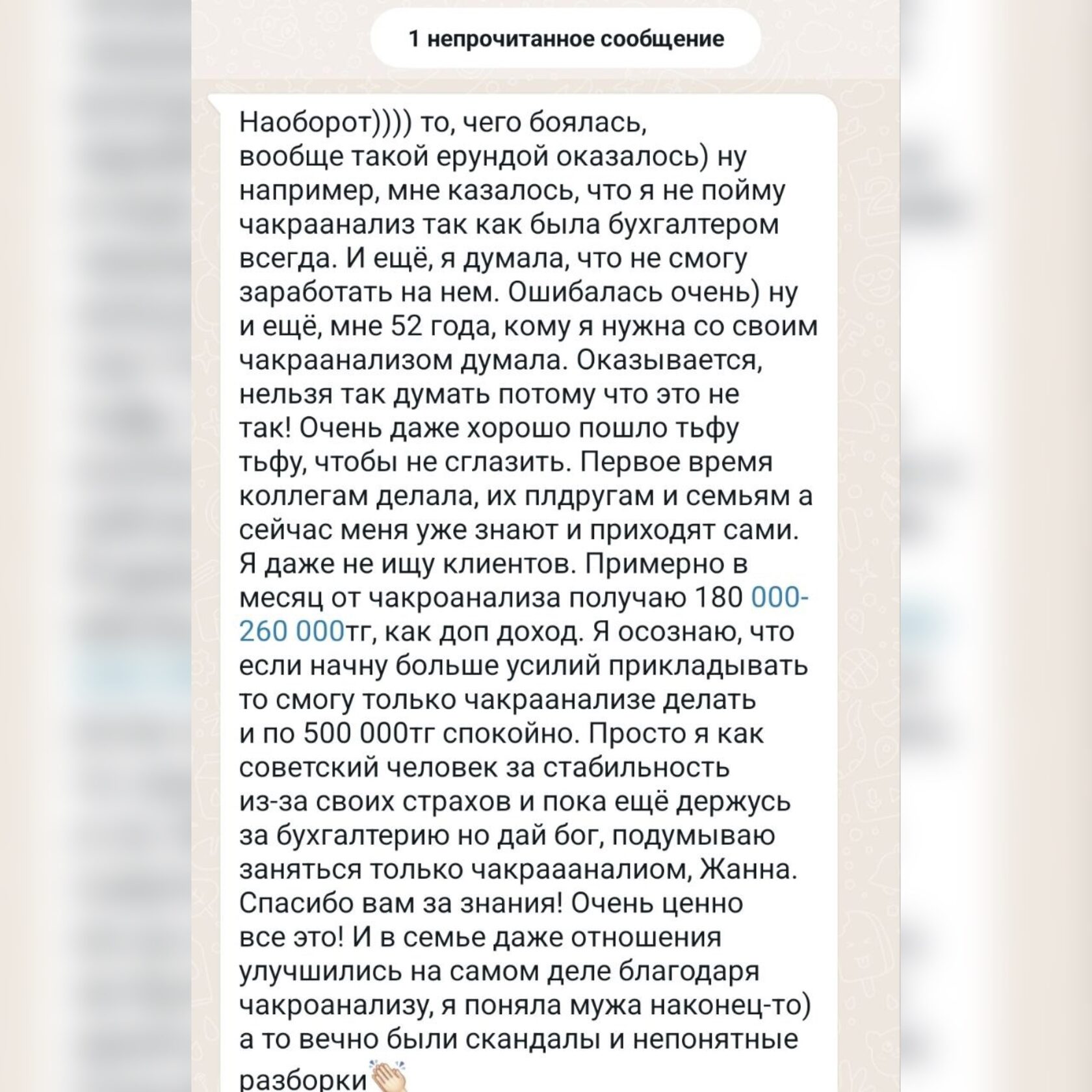Отзыв 9