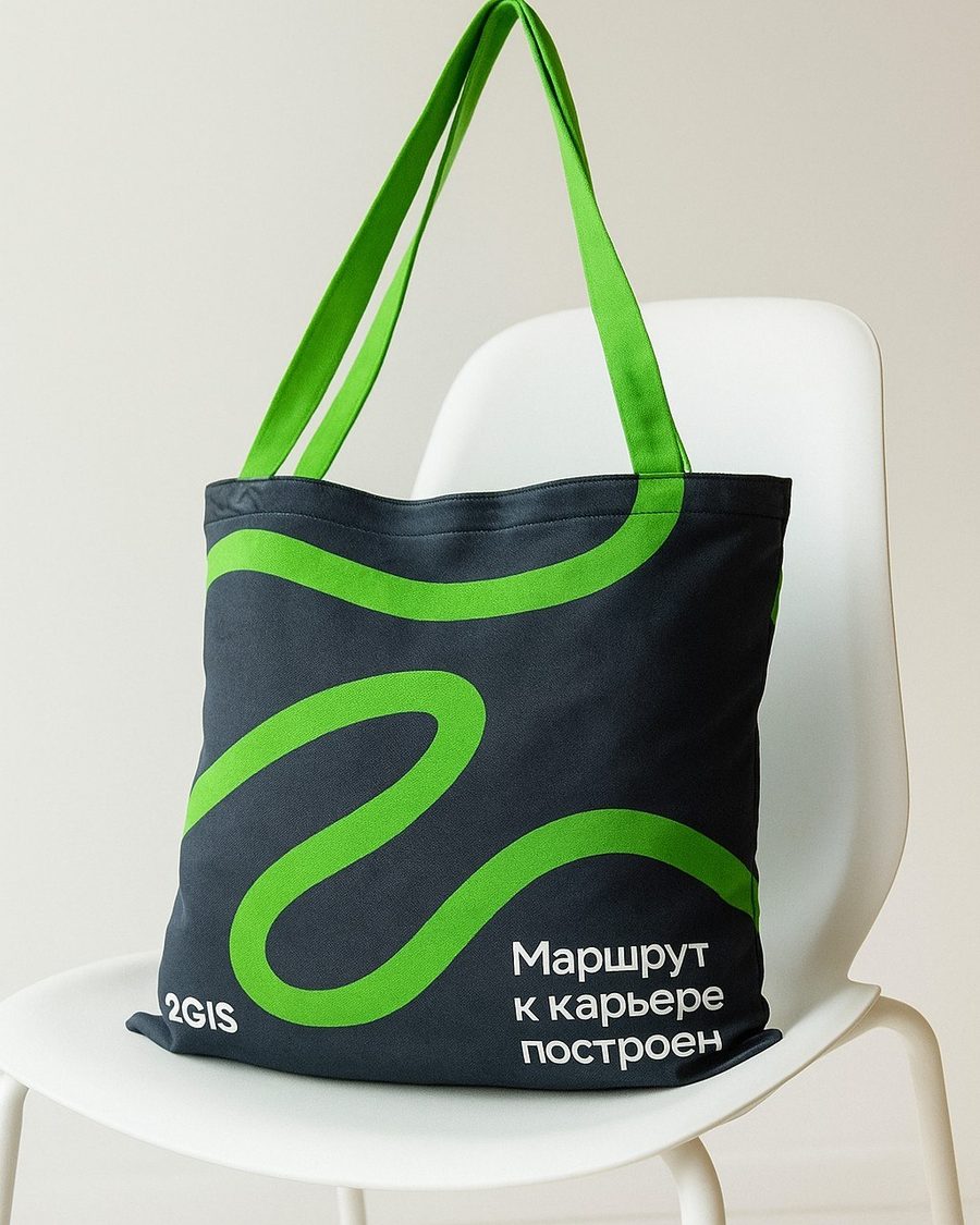 Чёрный шоппер 2ГИС с зелёным маршрутом и зелёными ручками