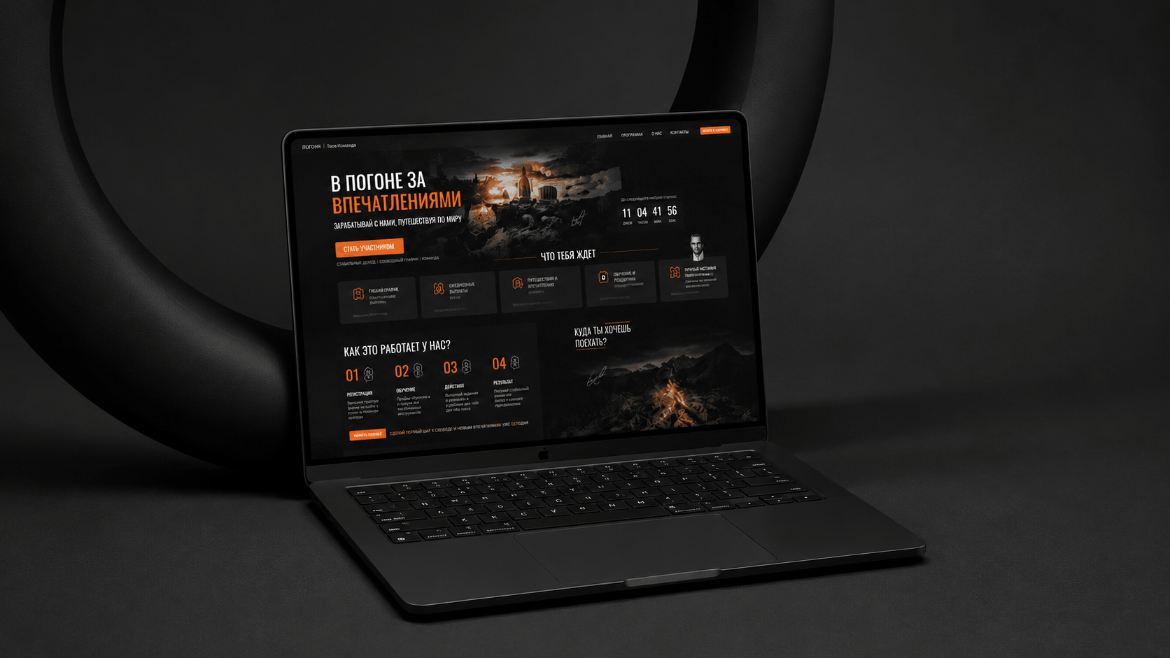 Promotional landing page created by PAVDEV