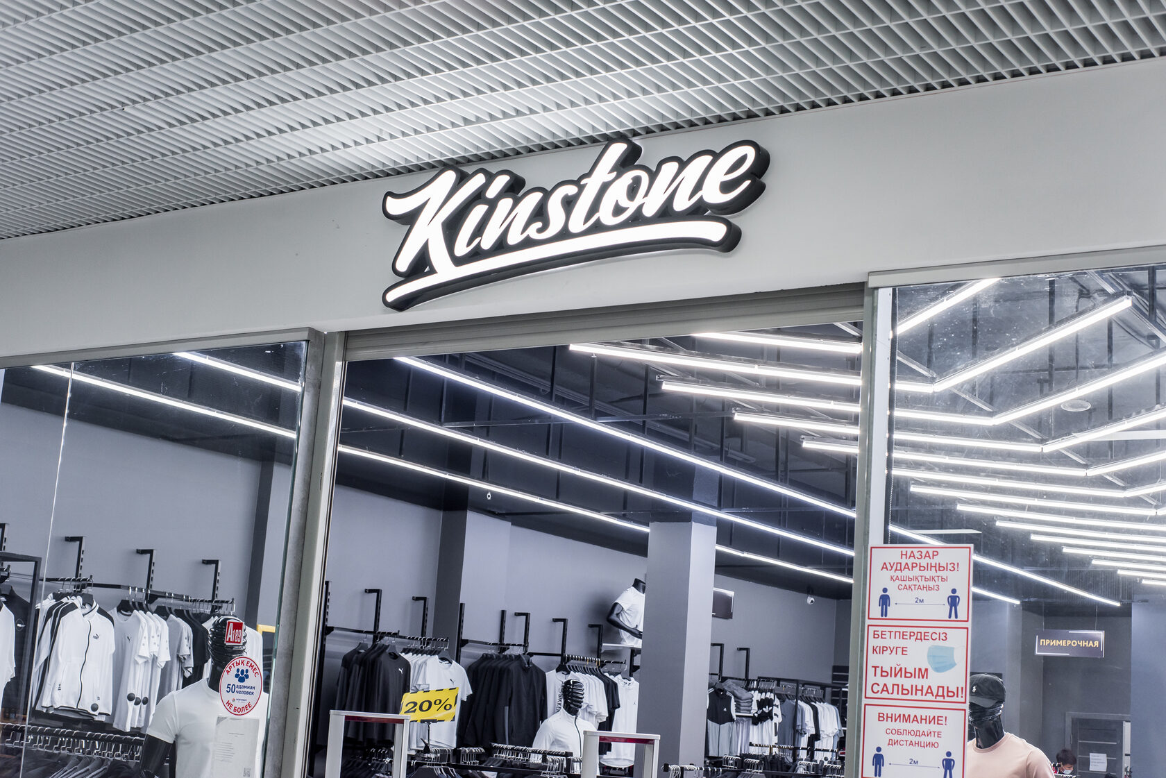 Магазин «KINSTONE»