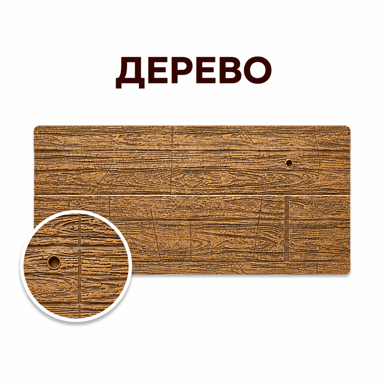 Дерево